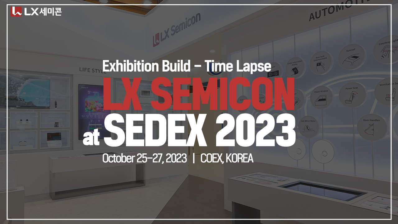 [SEDEX 2023] LX세미콘 Exhibition Build – Time Lapse
