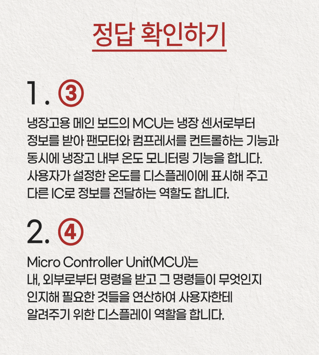  quiz 8 micro controller unit mcu lx 